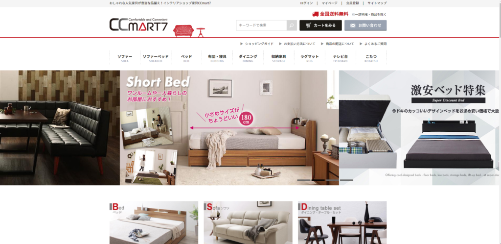 おしゃれな人気家具を豊富に品揃え 有限会社メディア スタジオがネットショップを始めたわけ Ec Rocket 役立つecニュースや 売上アップの秘訣をご紹介